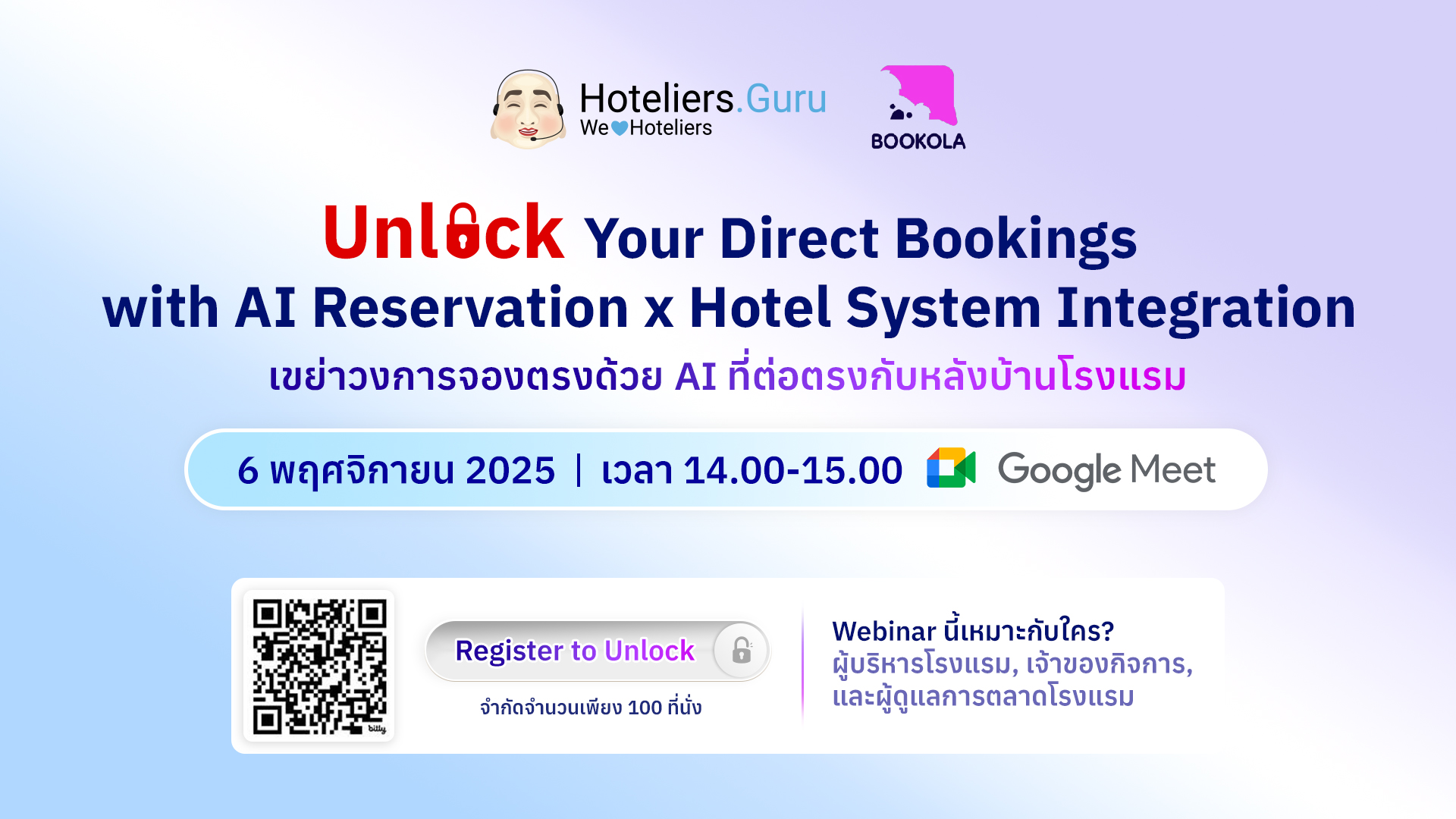 Unlock Your Direct Bookings with AI Reservation x Hotel System Integration