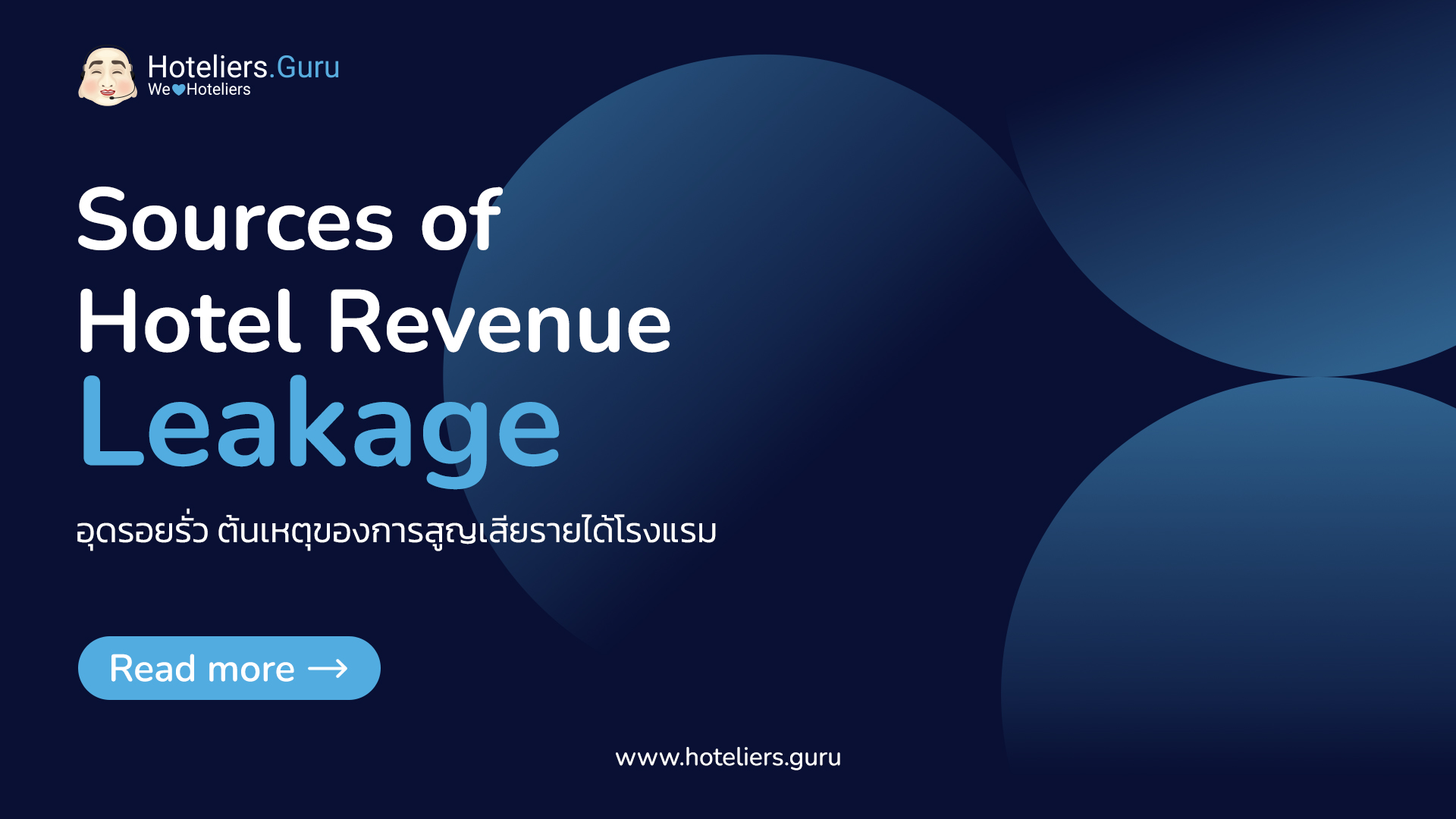 Sources of Revenue Leakage