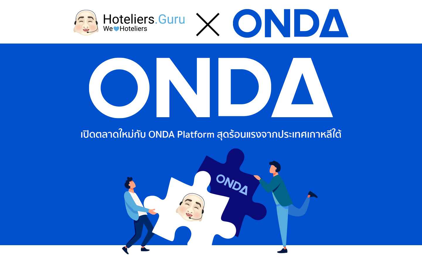 onda-press-release